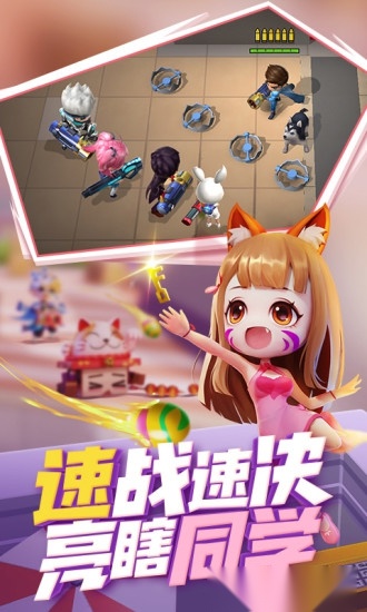 逃跑吧少年vivo渠道服最新免费版图4