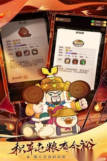 爆炒江湖手机游戏图3