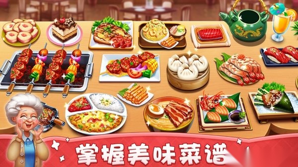 小镇大厨手机版图2