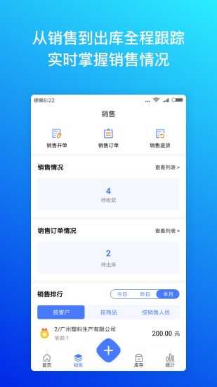 柠檬云进销存通用版图3