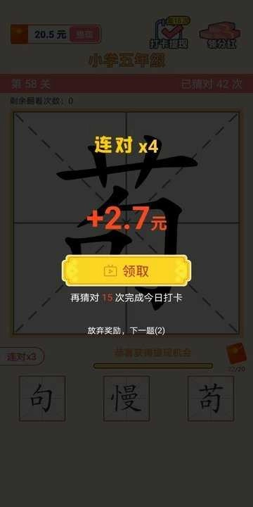猜字达人游戏纯净最新版图1