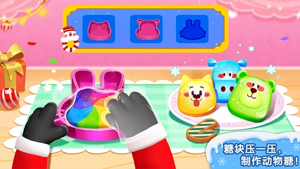 宝宝甜品店免费版(2)