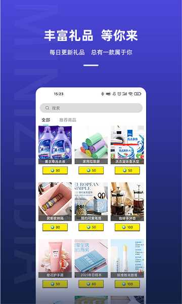迷你之家正版图4