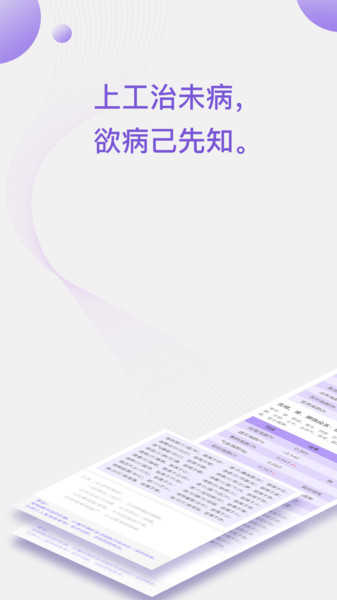 看舌头软件直装版图1