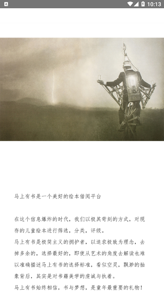 马上有书免费原版图2