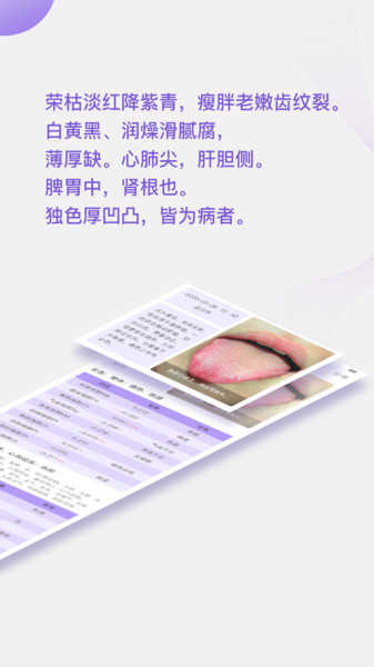 看舌头软件直装版图3