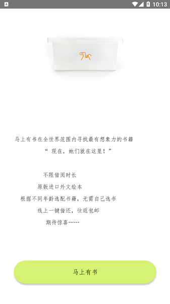 马上有书免费原版图3