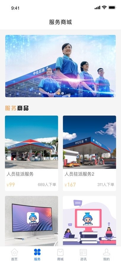 中化油管家原版图1
