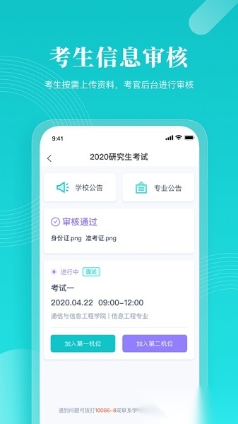 中国移动云考场直装版图3