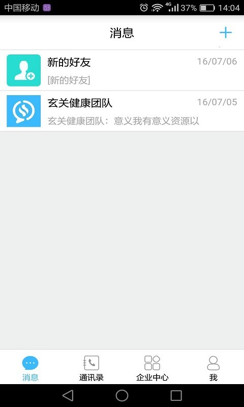 药企圈客户端最新版图4