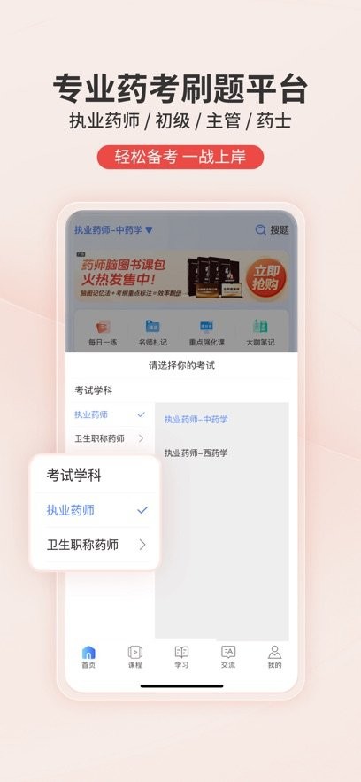 识宇教育客户端官方正版图3
