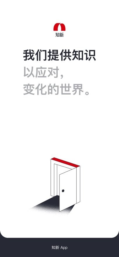 知新客户端直装版图4