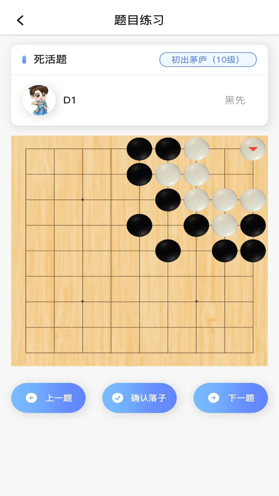 玄玄棋经本安卓官方版图3