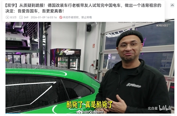 全程高能！德国车行老板试驾小米汽车40分钟疯狂夸赞，雷军回应后看到最后忍不住了