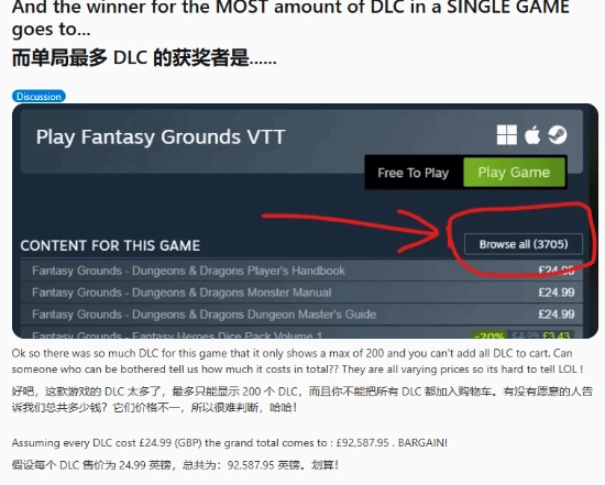 Steam免费“游戏”狂加近4000个DLC？背后原因竟意外合理