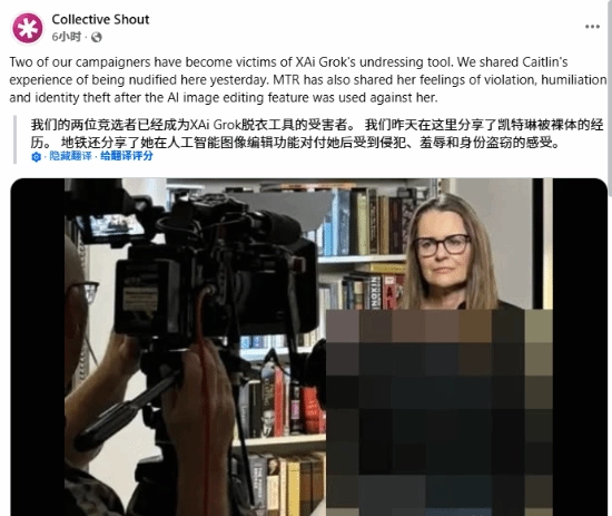 澳洲某机构高管成AI创作素材！曾因举报R18游戏引发公愤