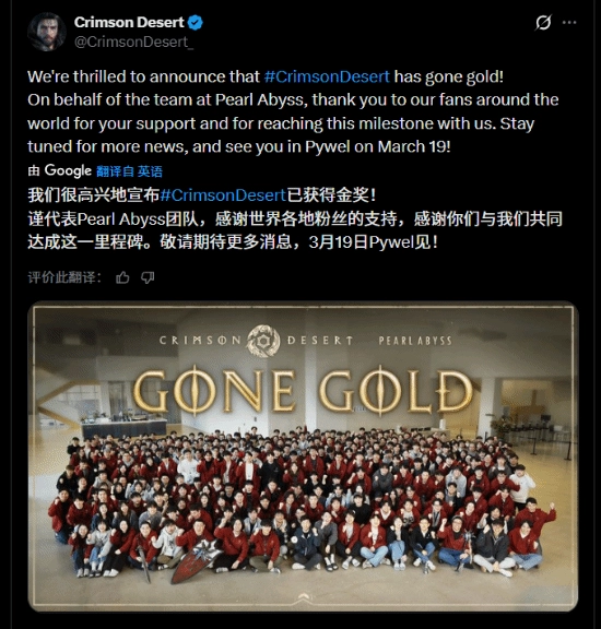 韩国打造的世界级RPG大作《红色沙漠》已正式进厂压盘！无论是画面还是战斗表现都堪称顶级，你是否会选择首发入手呢？