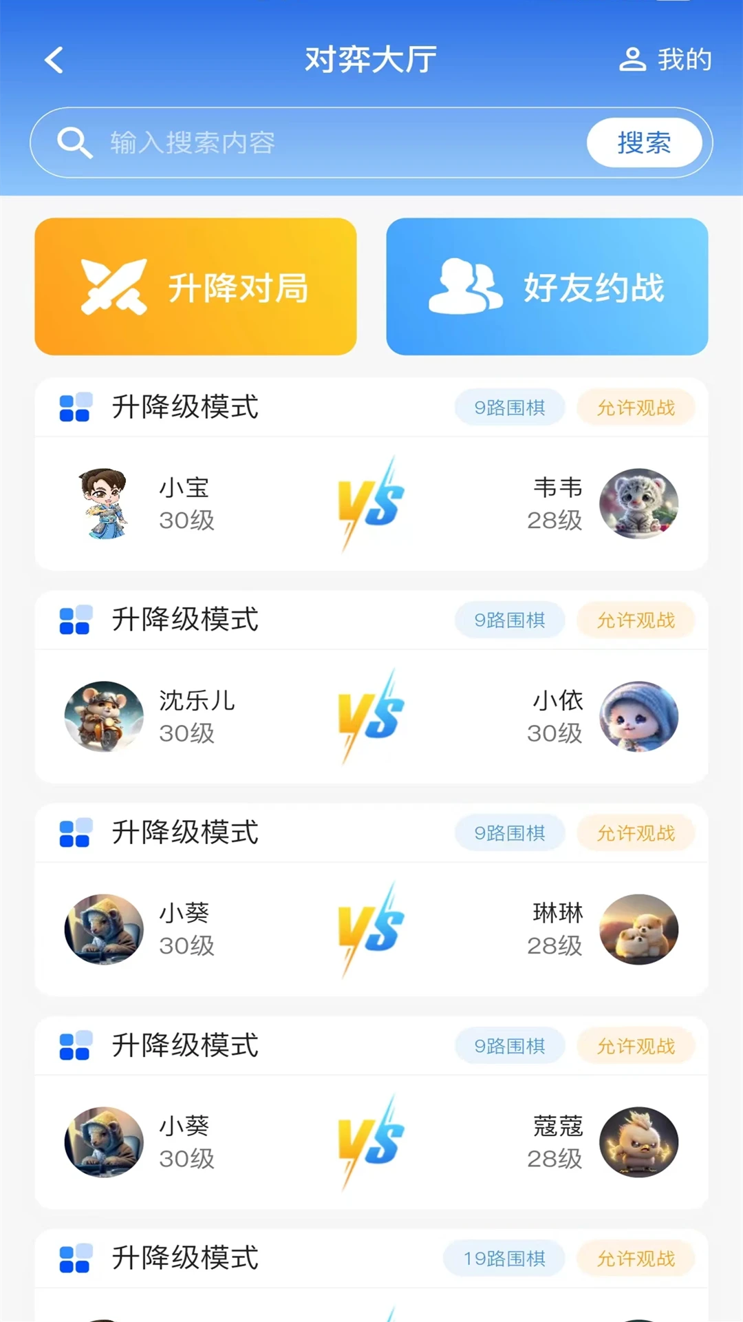 玄玄棋经本安卓官方版图2