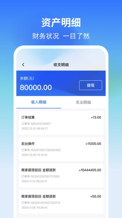 快点动力商家端安卓直装版图2