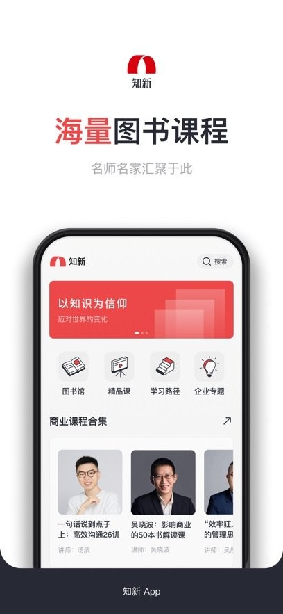 知新客户端直装版图2