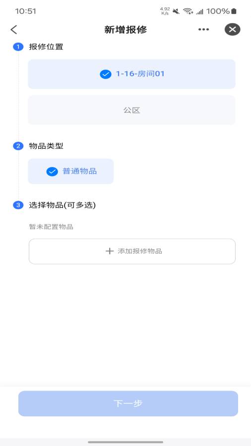 鸿雁智公寓原版图4