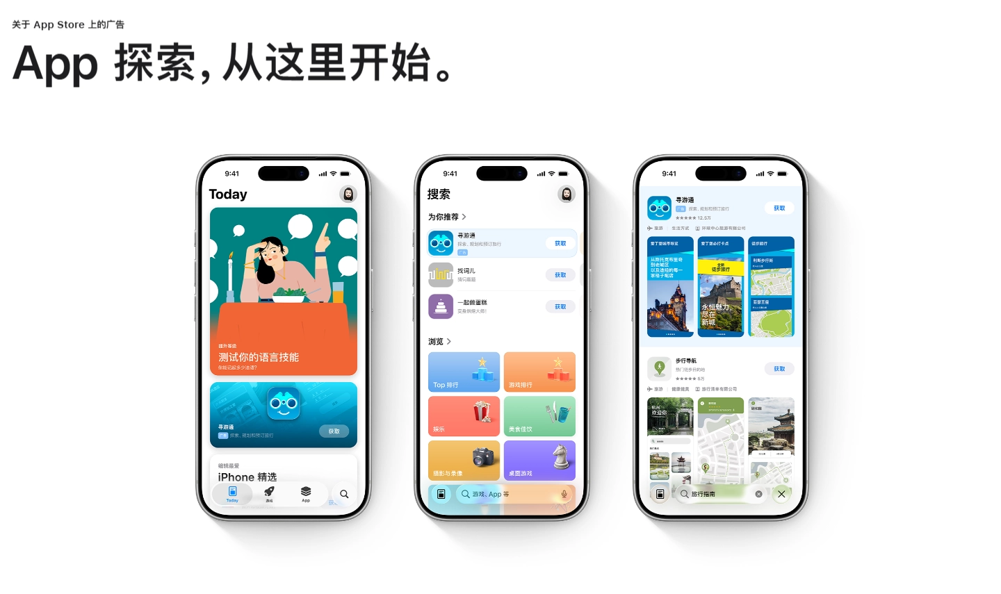 3月正式生效!AppStore搜索界面将植入更多广告,苹果坐享收益