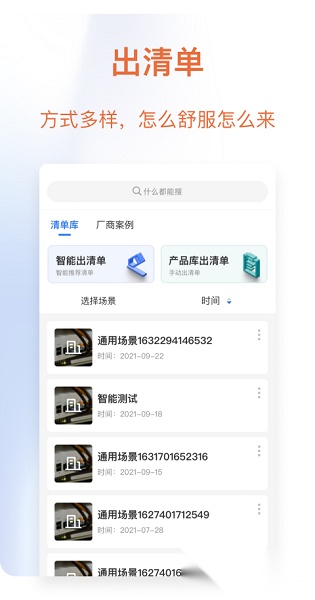 睿易路由器无广告版图1