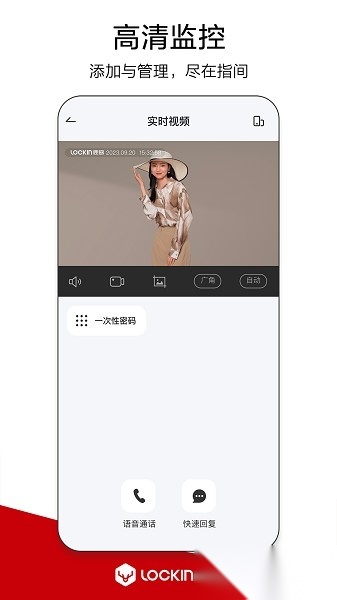 鹿客管家软件无广告版图3