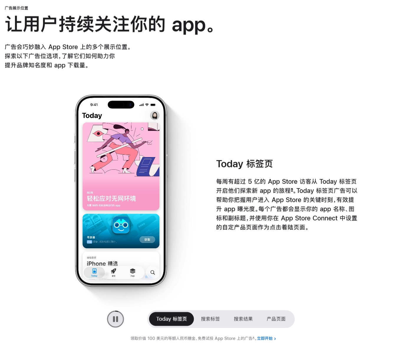 3月正式生效!AppStore搜索界面将植入更多广告,苹果坐享收益