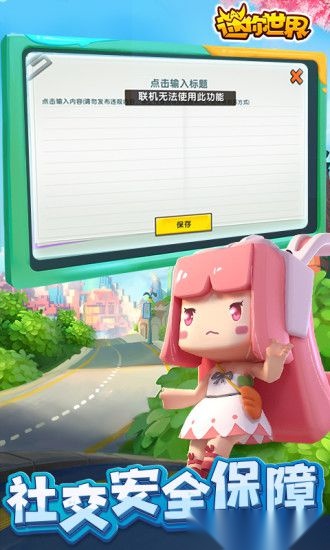 迷你世界4399盒无广告版图3