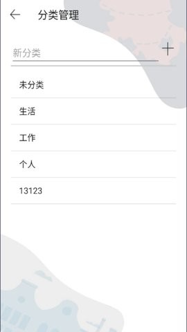 星记事无广告版图1