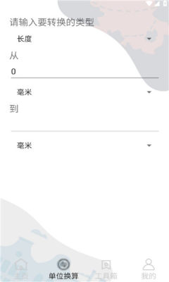 星记事无广告版图4