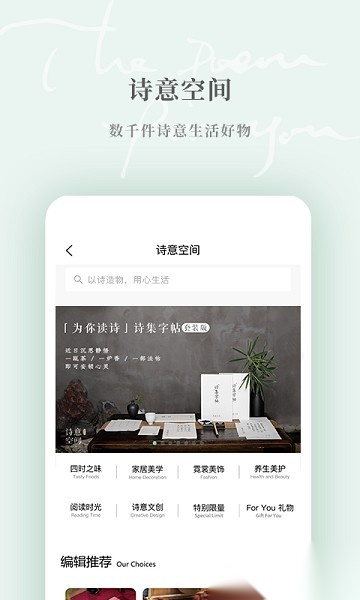 为你读诗Pro软件安卓免费版图3