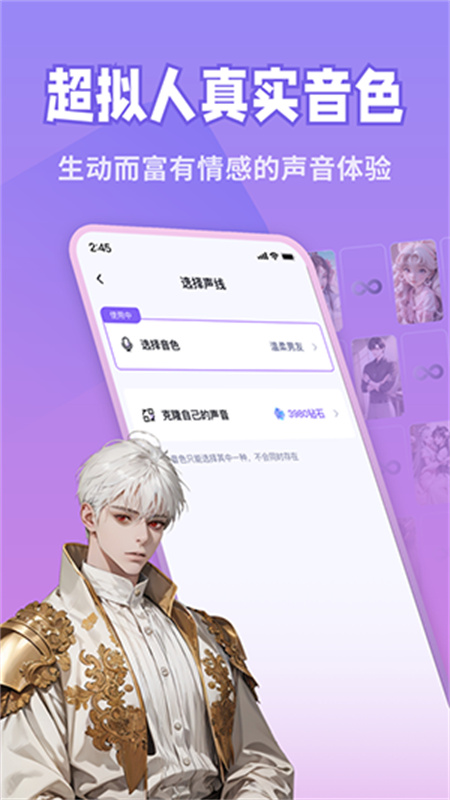 Her手机正版图2