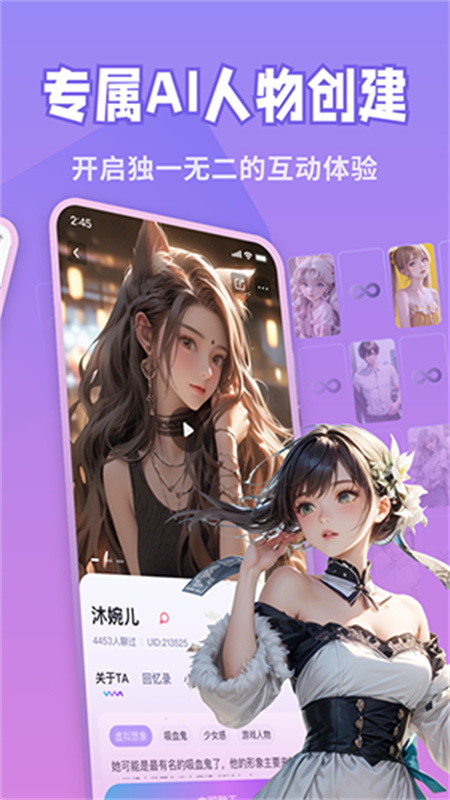 Her手机正版图1
