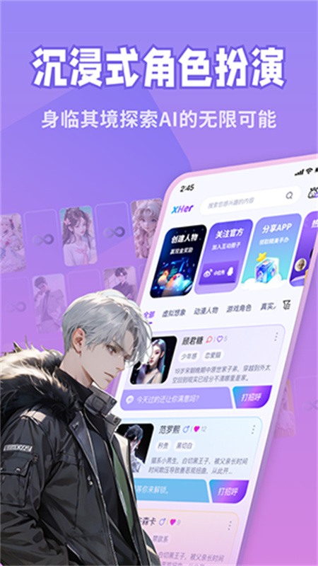 Her手机正版图4
