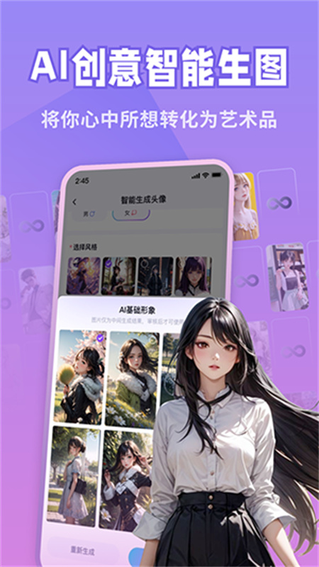 Her手机正版图3