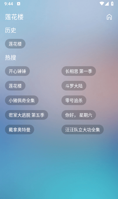 蜂蜜影视手机正版图3