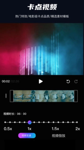 premiere pro手机版图3