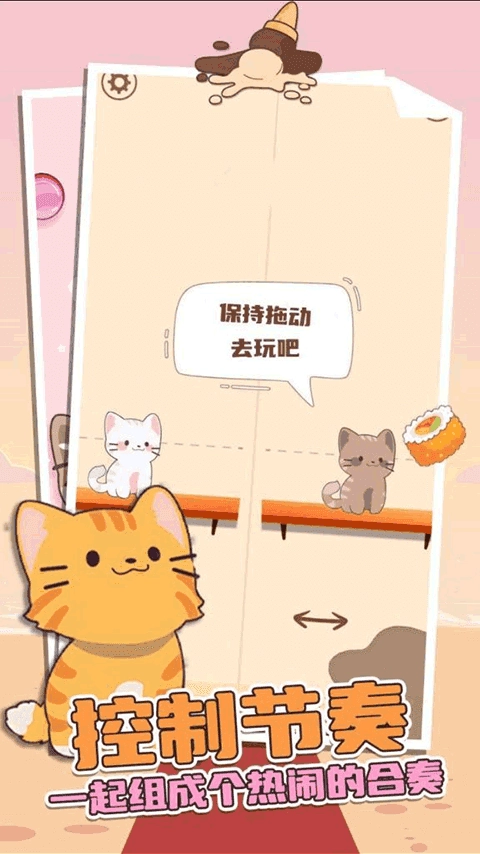 猫咪二重奏正版图1