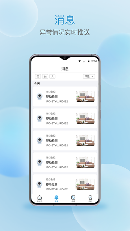 宇视云监控官方正版图1