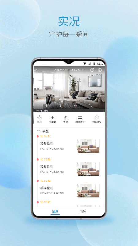 宇视云监控官方正版图2
