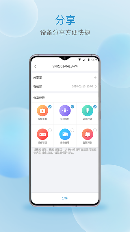 宇视云监控官方正版图4