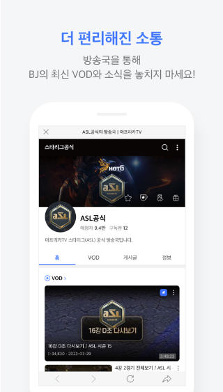 afreecatv最新免费版图3
