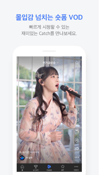 afreecatv最新免费版图2