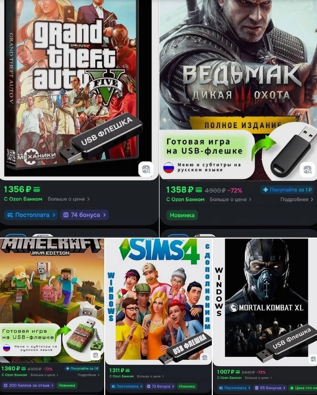 这能算正版吗？俄罗斯电商售卖U盘版《巫师3》受到关注