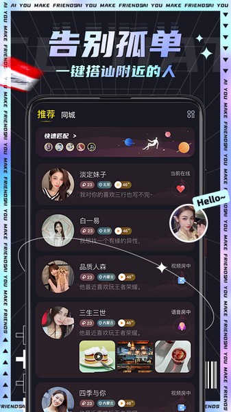 IU交友通用版图2