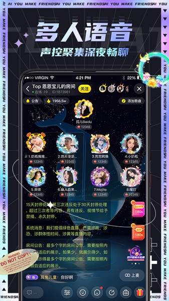 IU交友通用版图3
