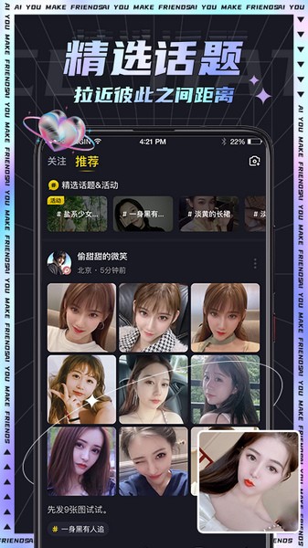 IU交友通用版图1
