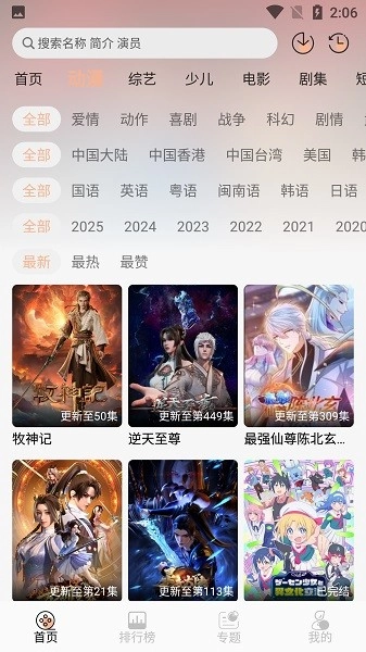 Freeokvip追剧网页版(2)